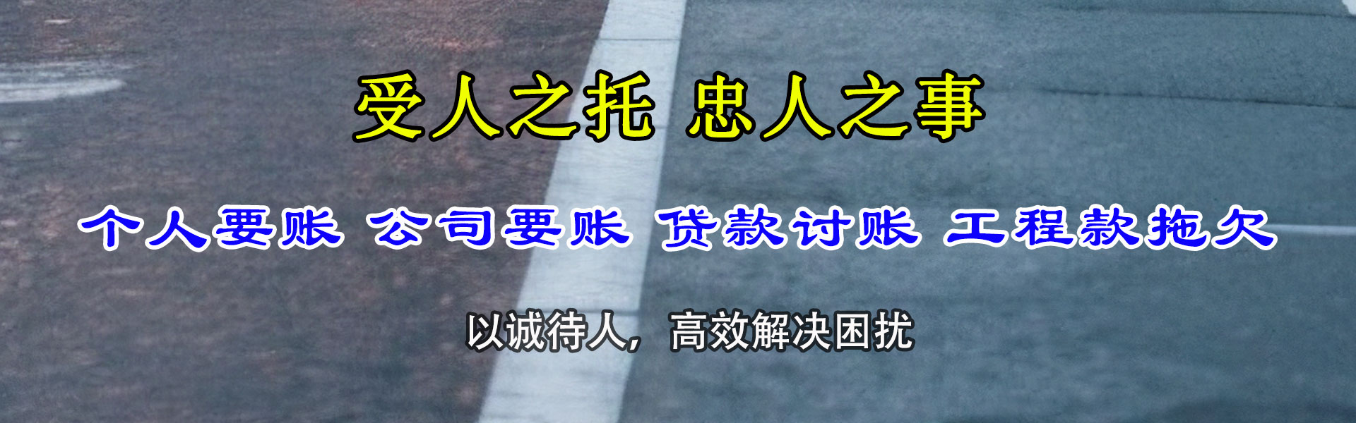 城区催收公司